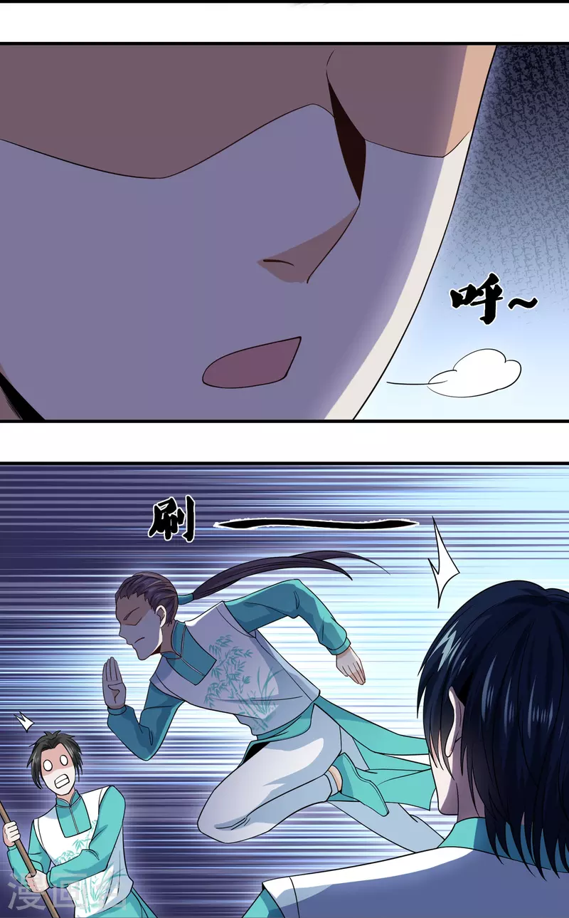 第324话 快摇人！21