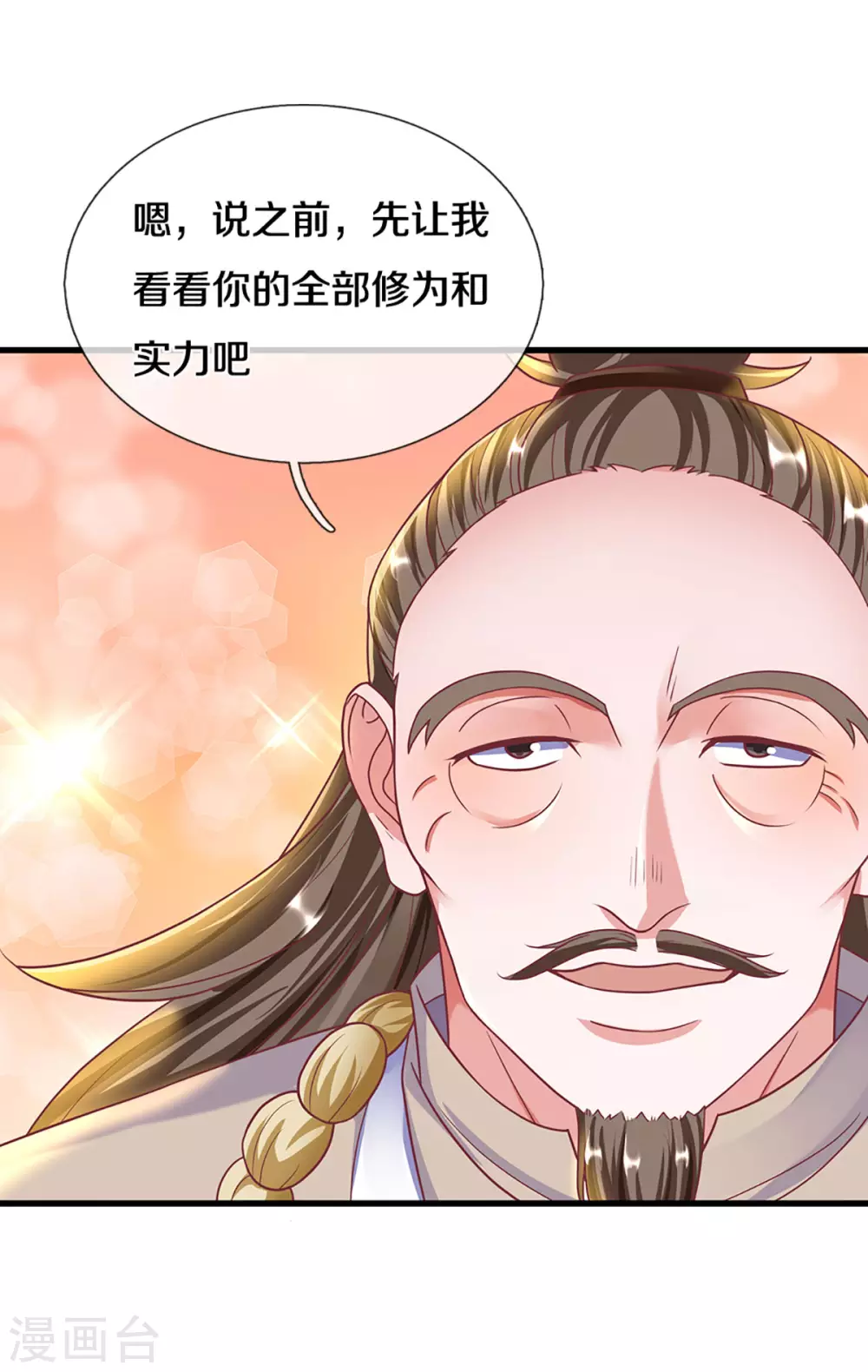 第162话 老酒鬼的考验7