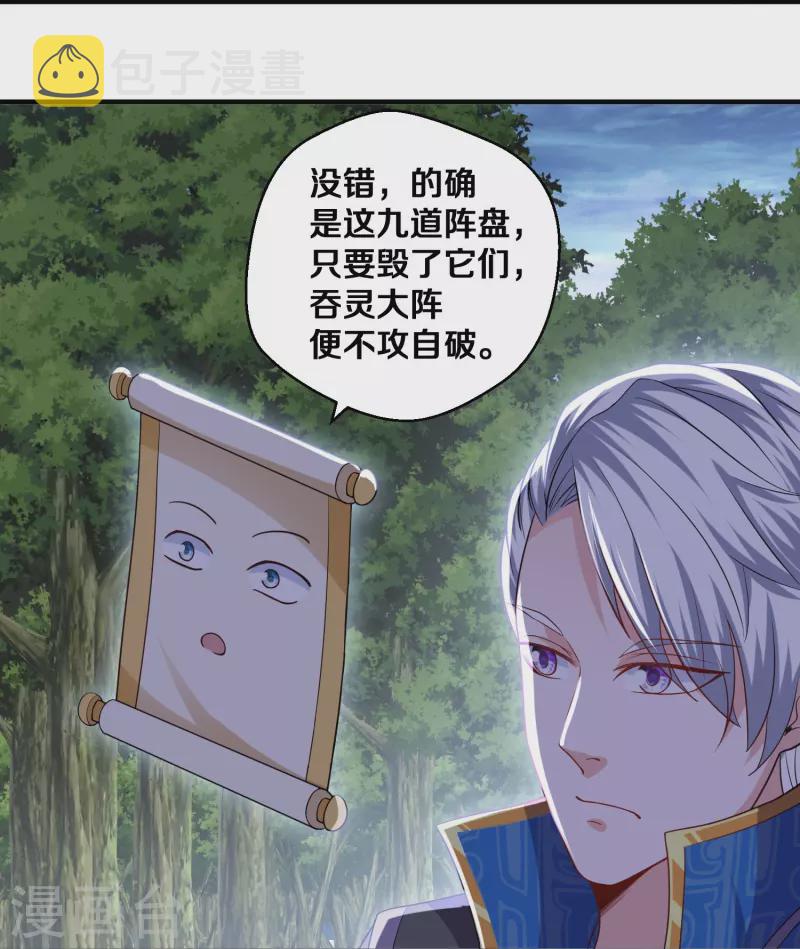 第325话 深入敌营4