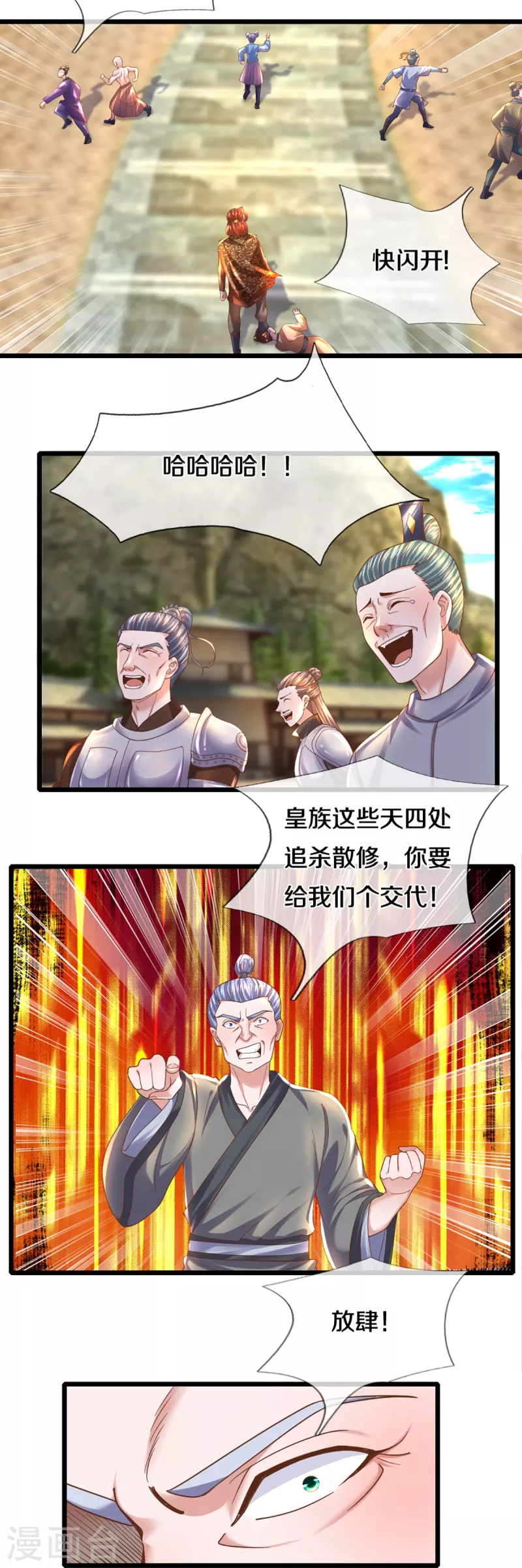 第230话 可曾记得大明湖畔的洛儿24