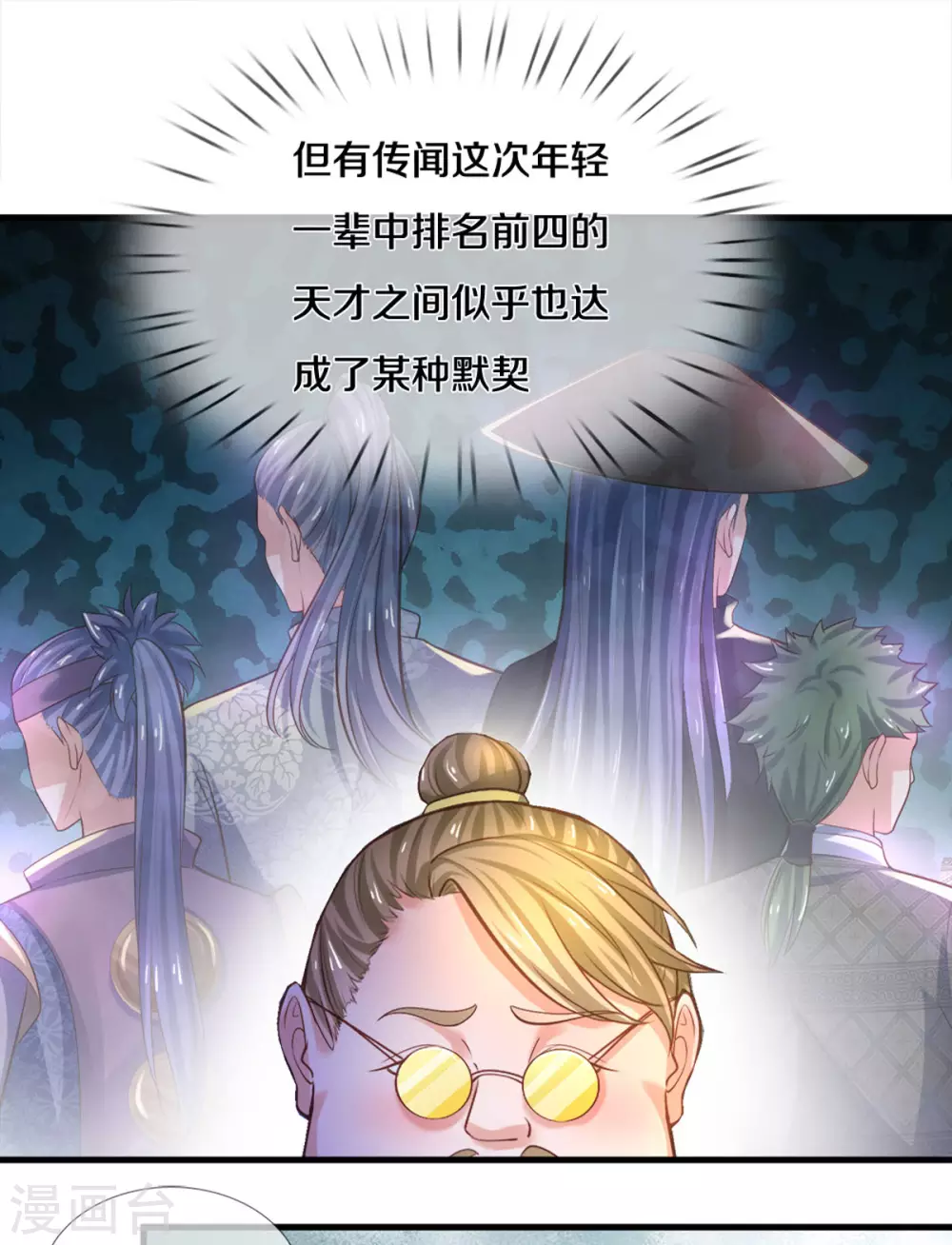 第180话 万门朝拜10