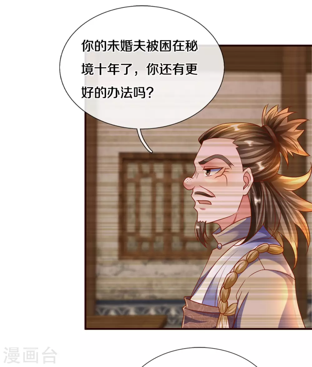 第204话 师傅救命！8