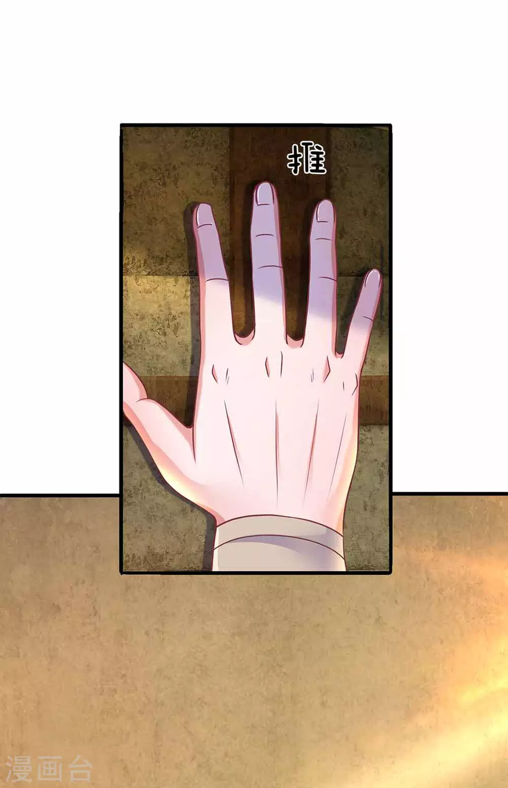第161话 密聊16