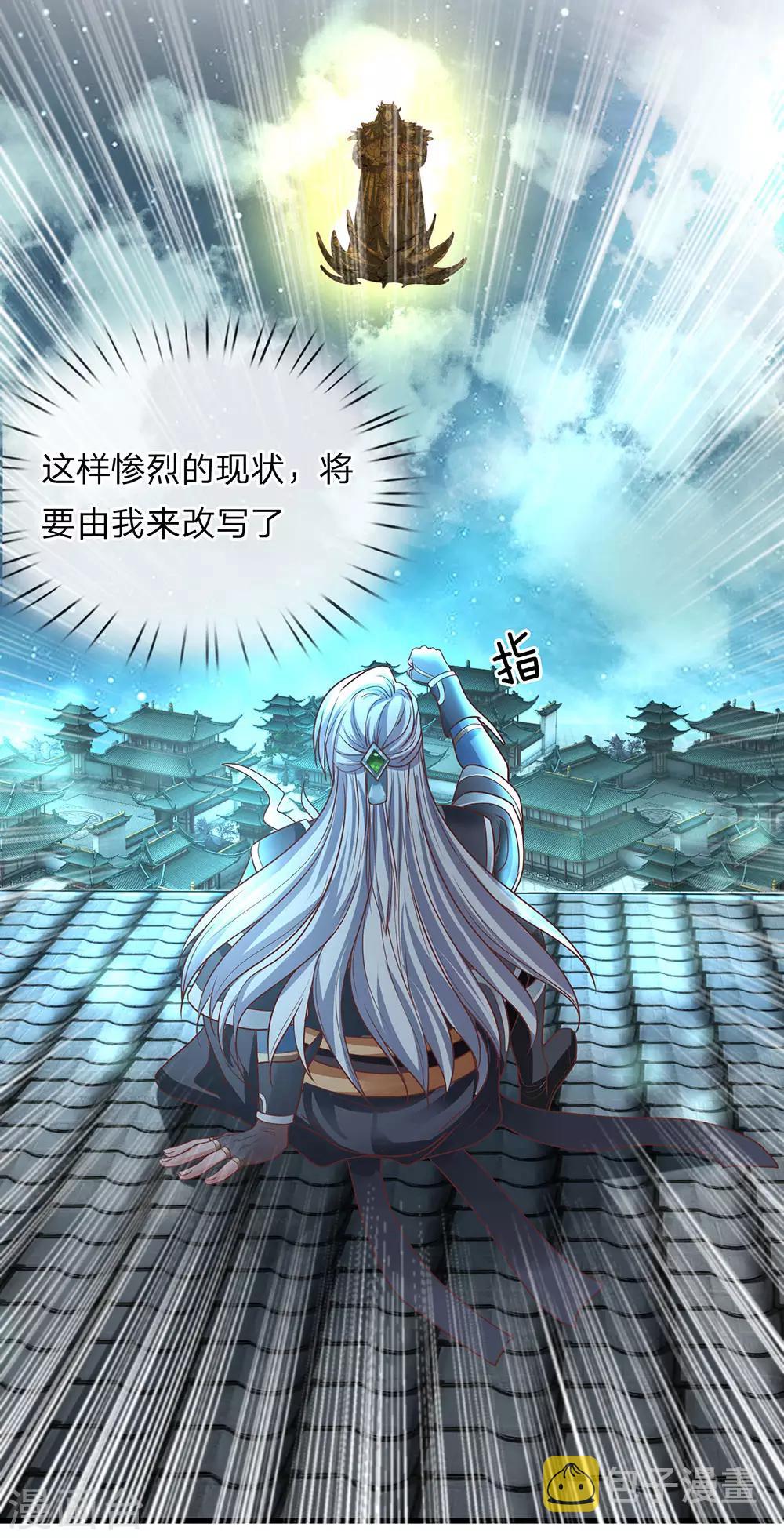 第1话 剑者卑微，九星刀魂28