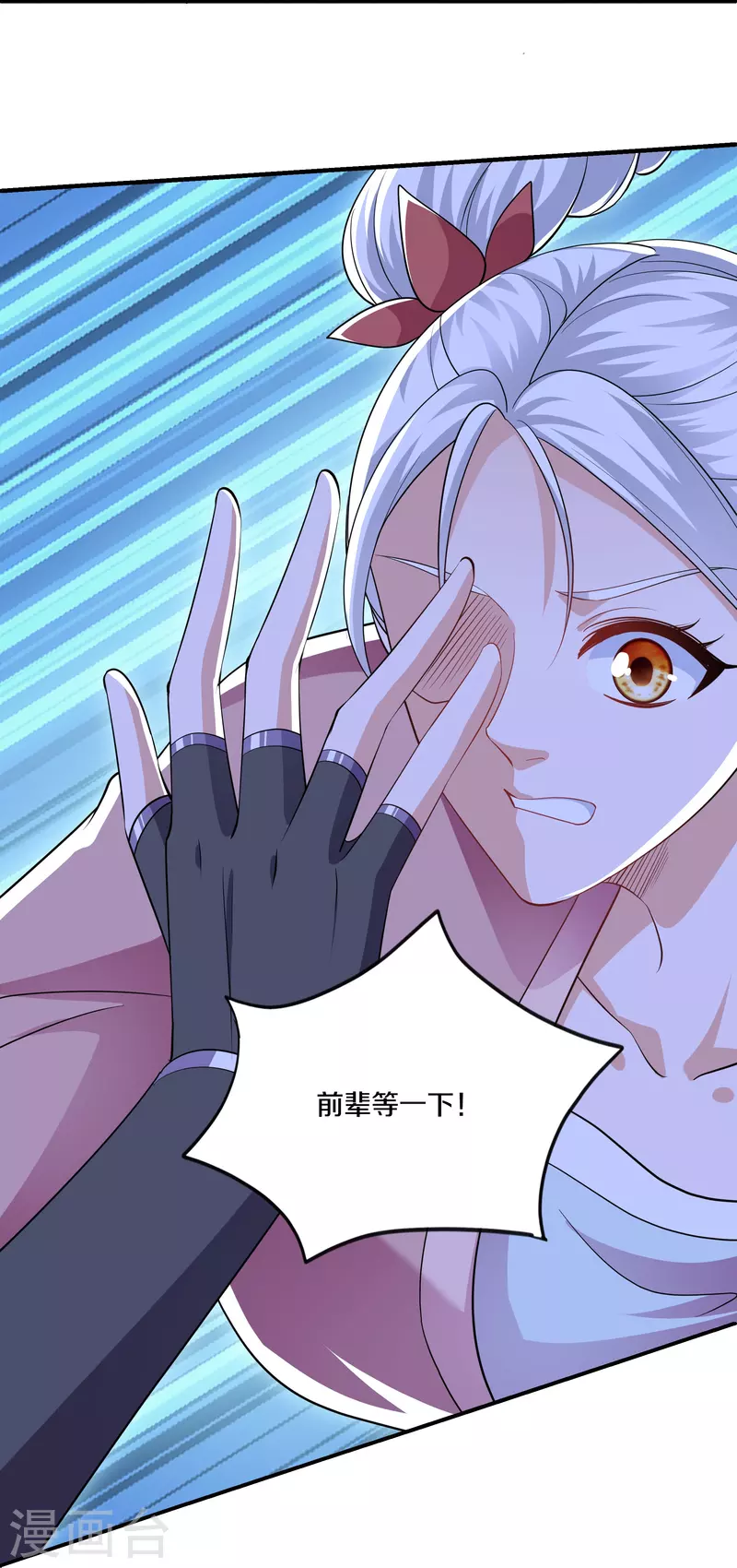 第288话 赤炎领域24