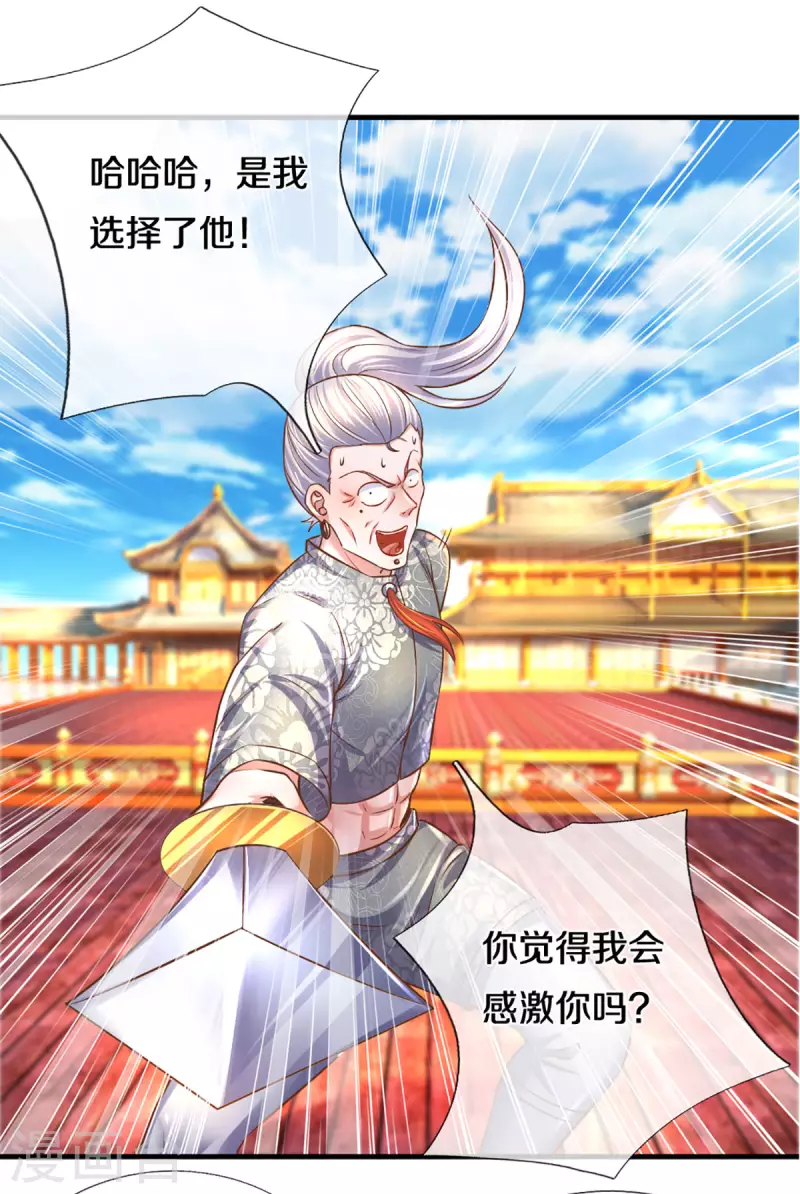 第205话 锁妖塔第六层22