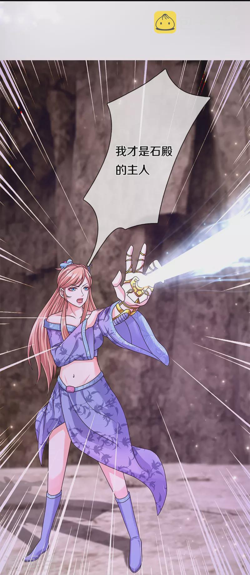 第251话 我才是石殿的主人15