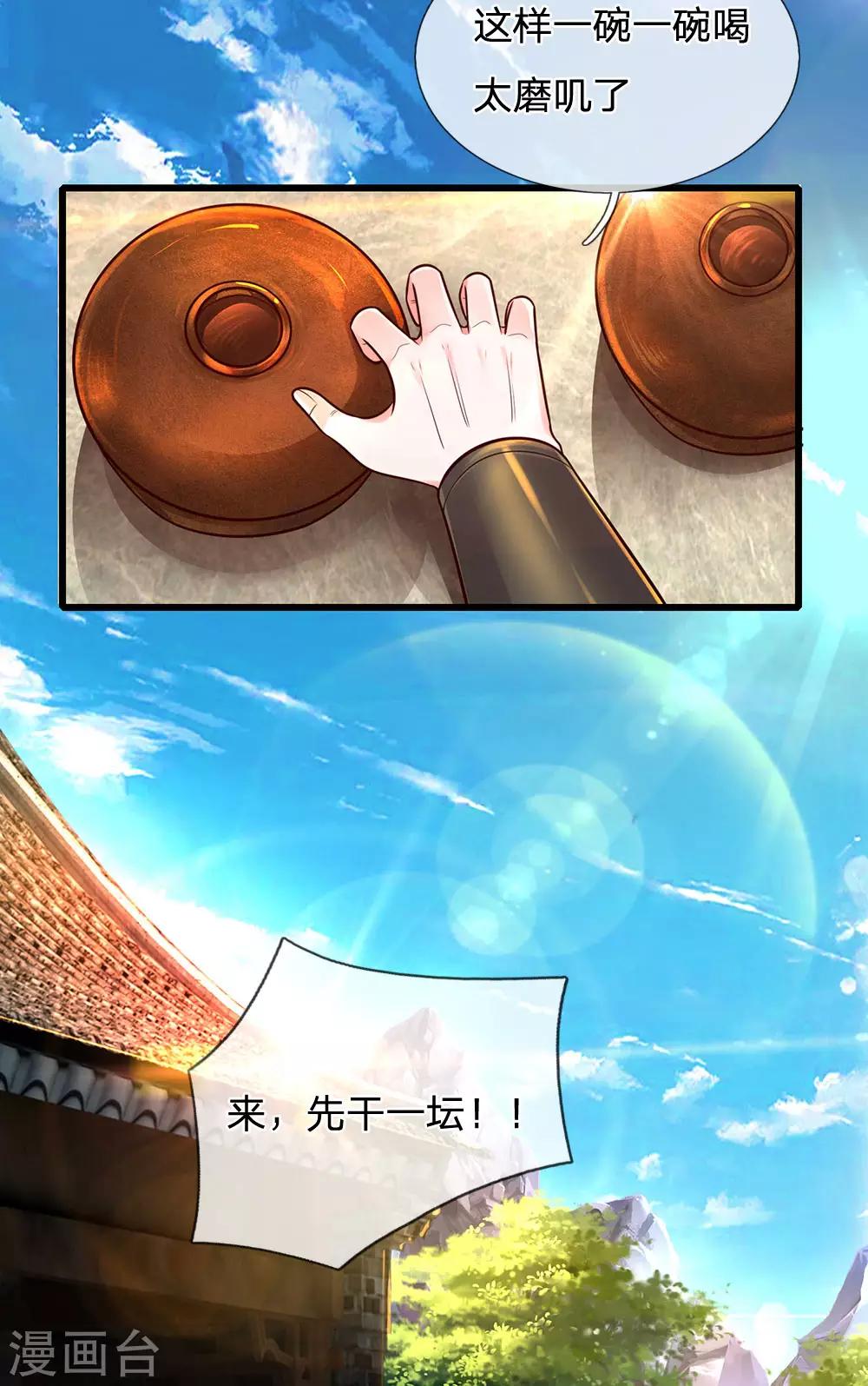 第147话 提神醒脑，强身健体17