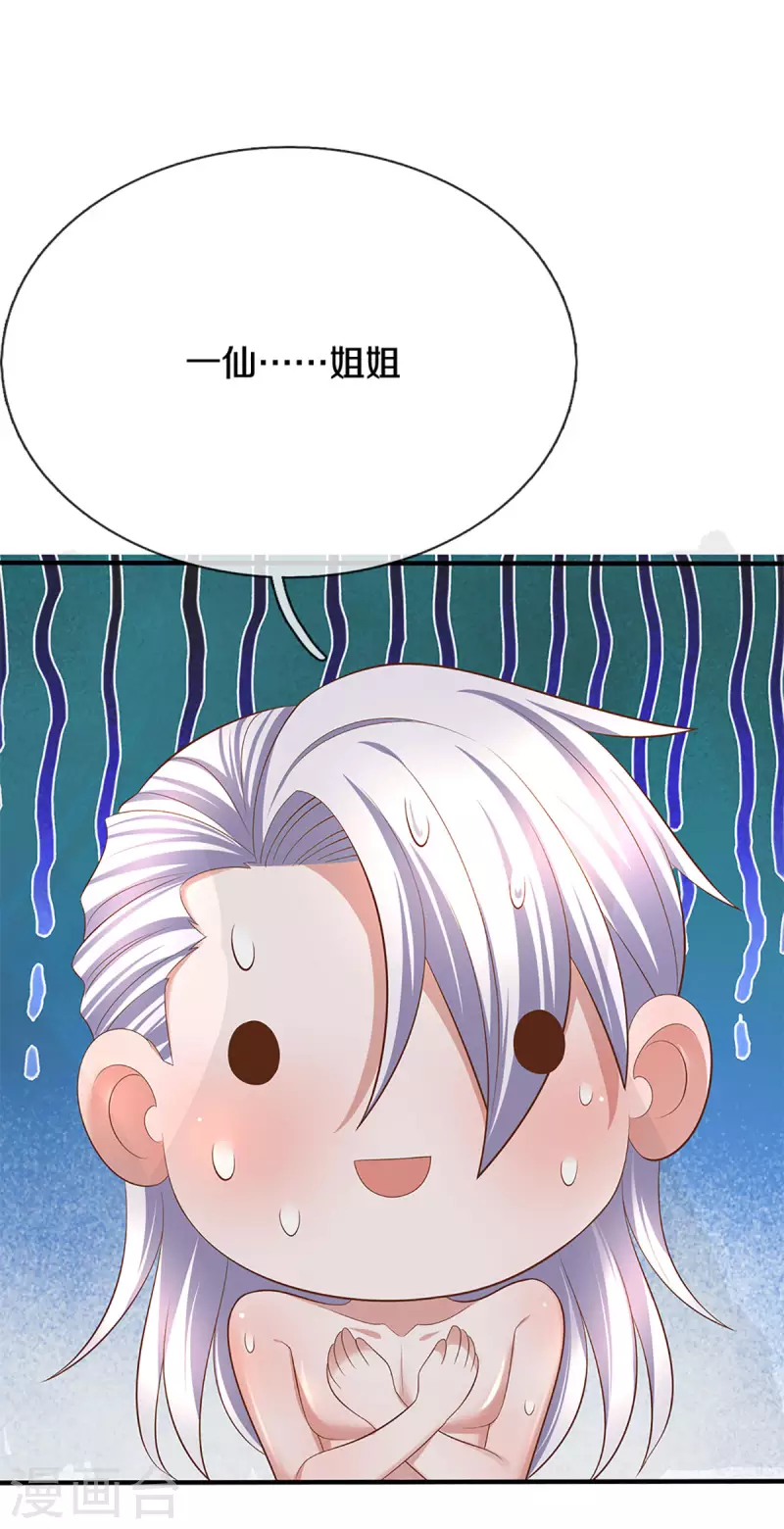 第214话 出关17