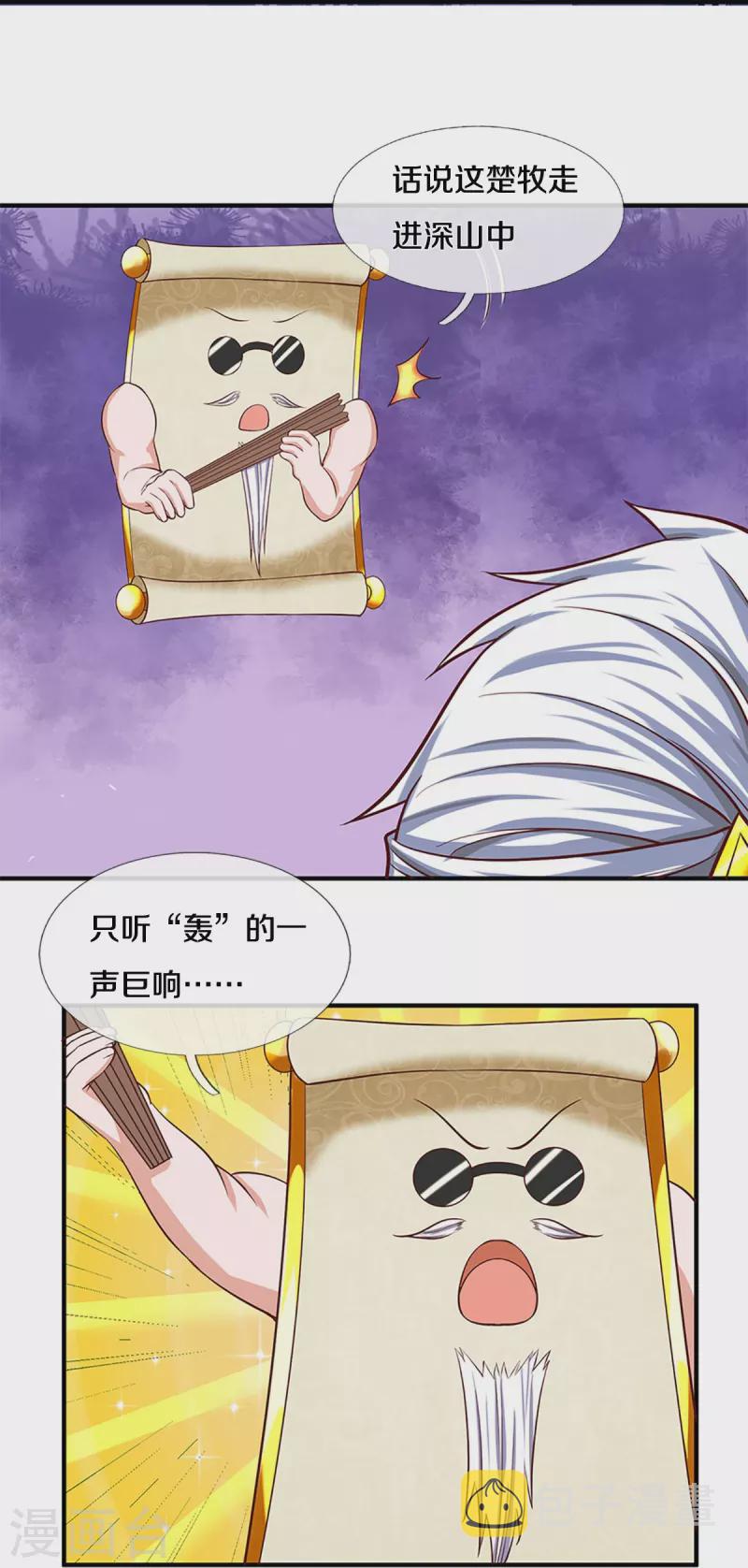第253话 突如其来的安全感16