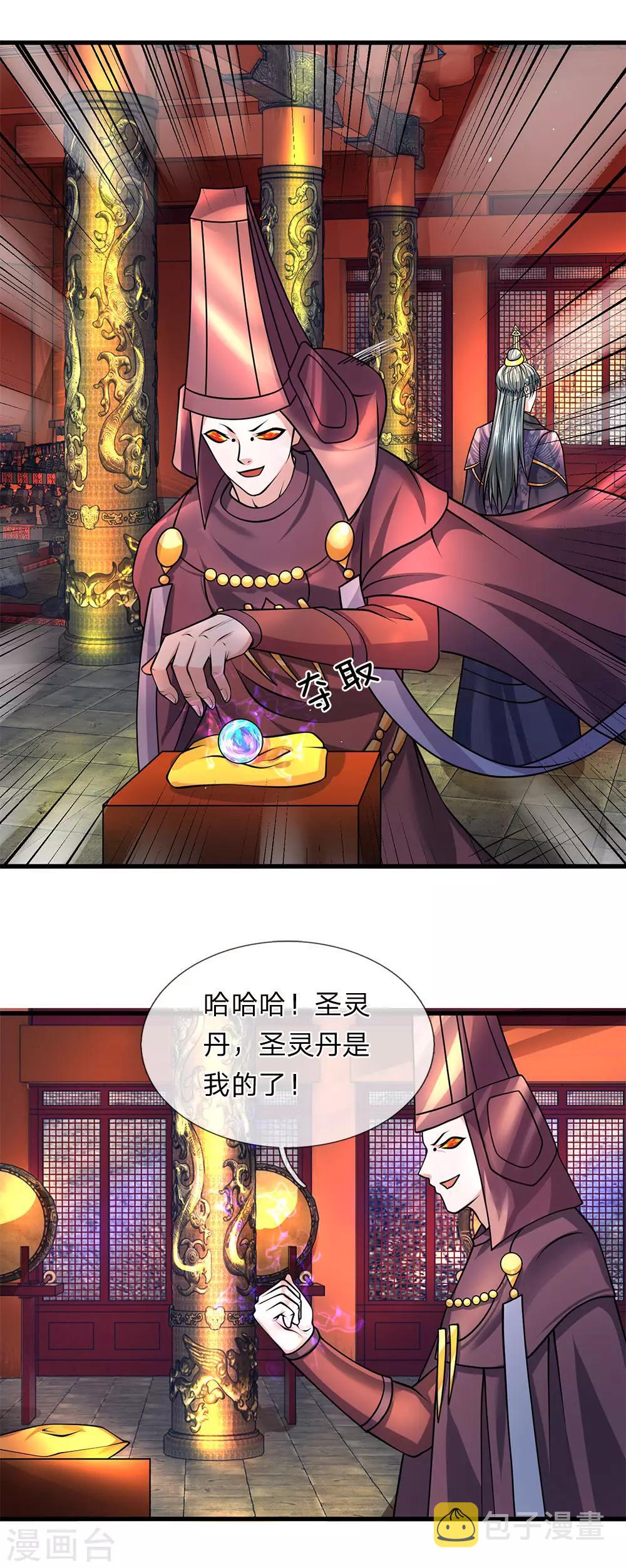 第57话 丹药有毒，腐蚀双手2