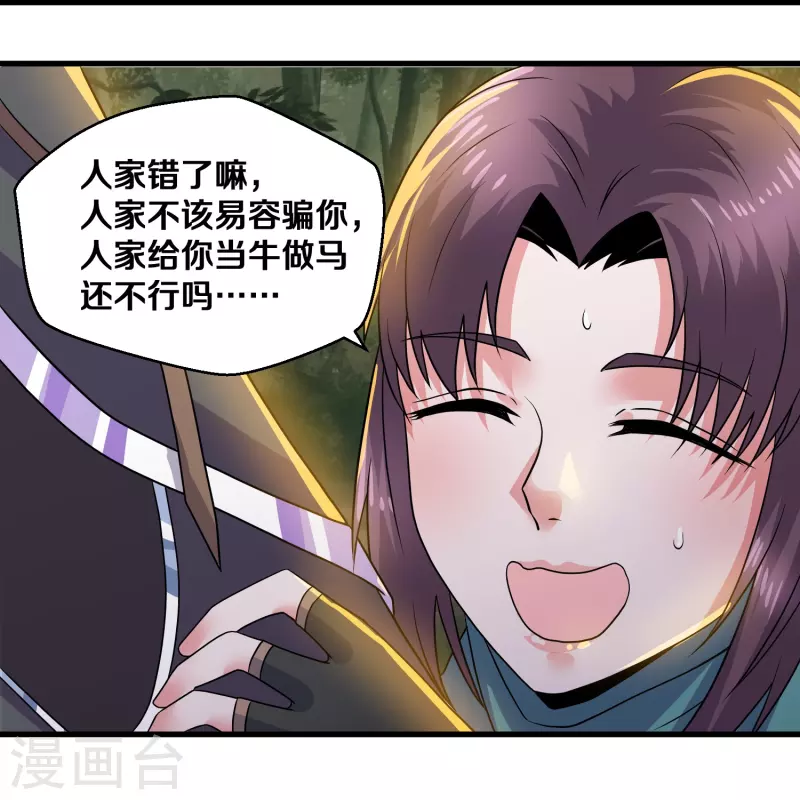 第326话 楚牧的怒火9