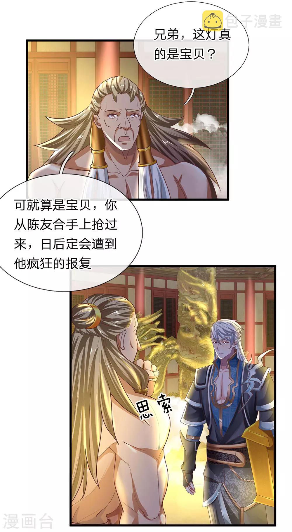 第49话 滴入精血，助你炼化5