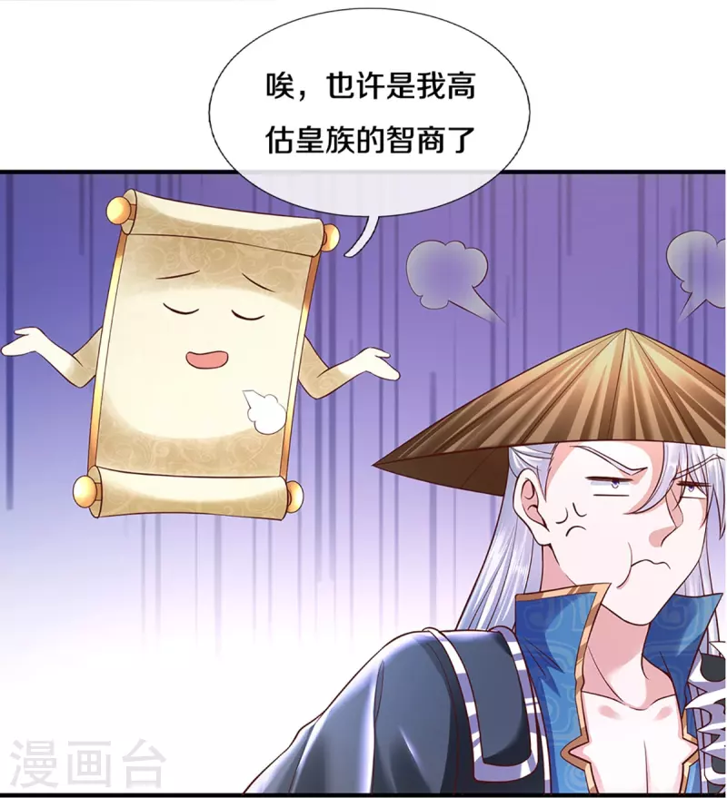 第239话 “真香”陷阱18