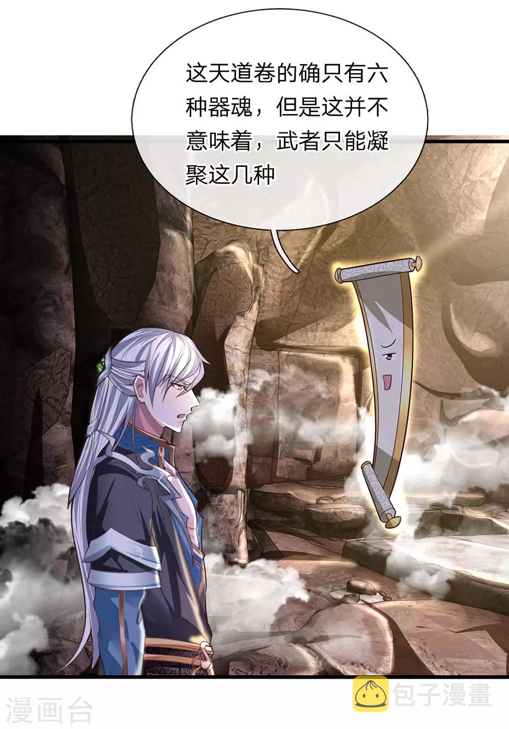 第41话 所谓异魂，闻所未闻8