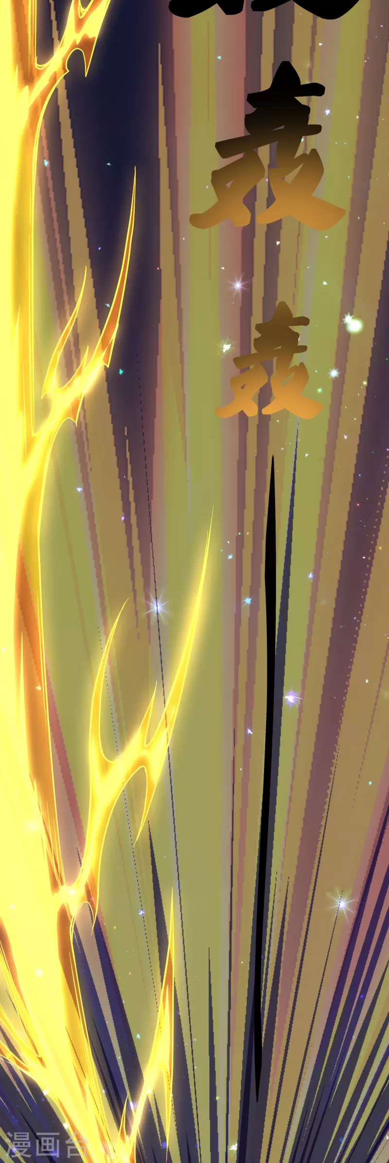 第337话 返虚的领域28