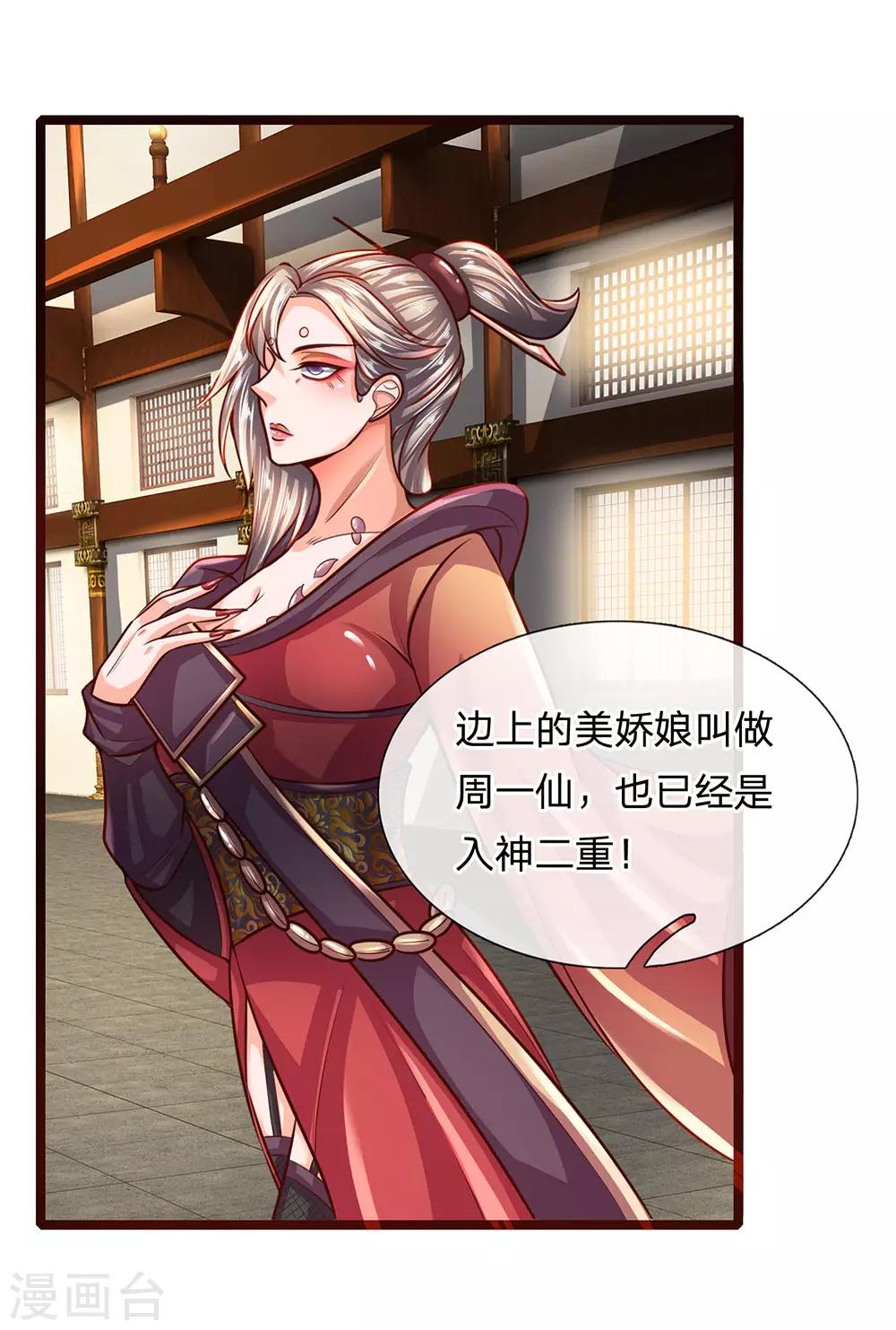 第137话 太上长老，强的离谱4