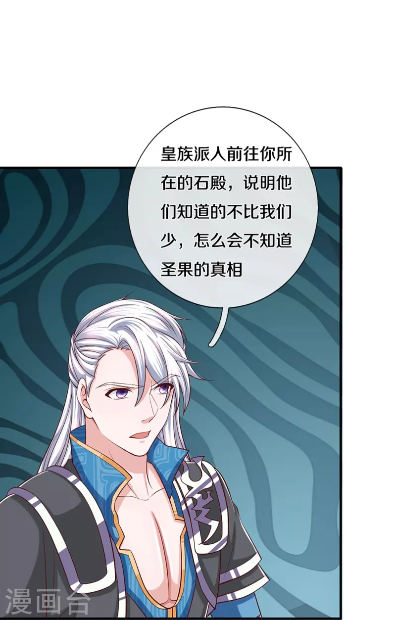 第255话 坐收渔翁之利10