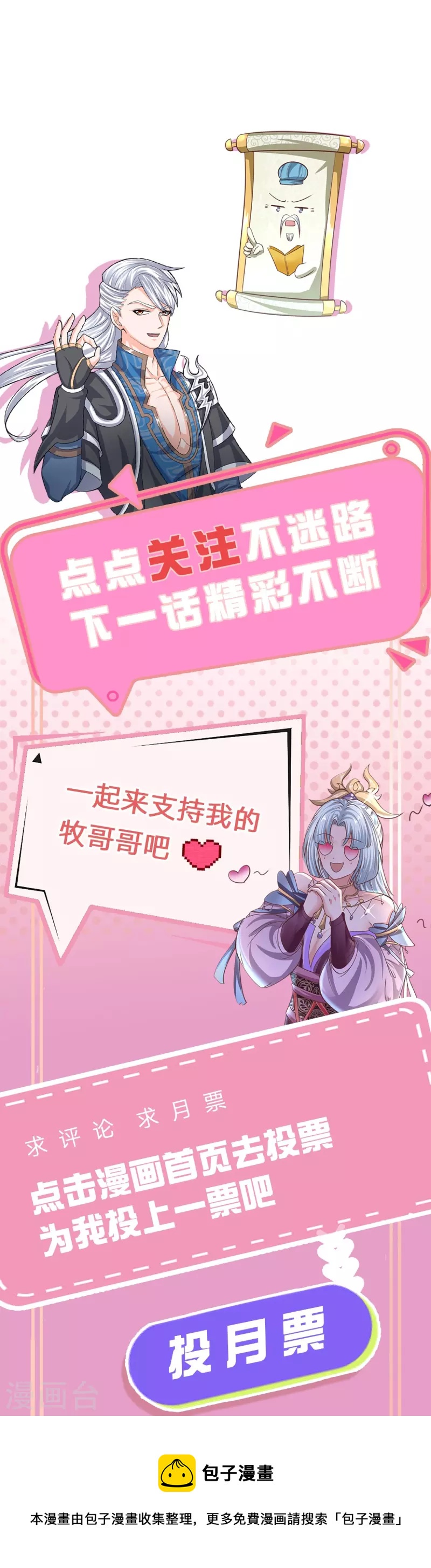 第245话 呜呜呜，打小孩了！27