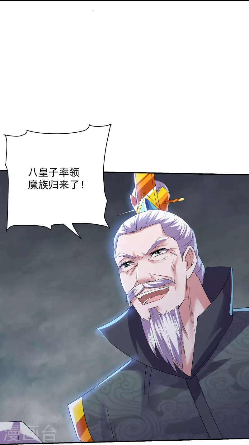 第279话 重返不周山10