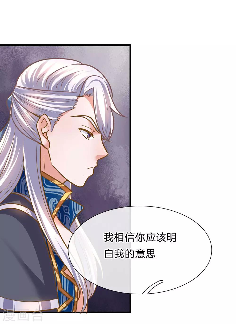 第129话 你若杀我，寸步难行5