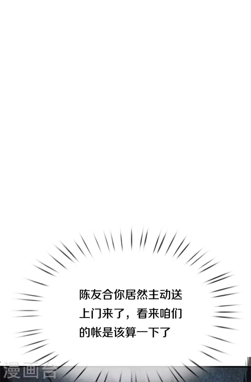 第214话 出关22