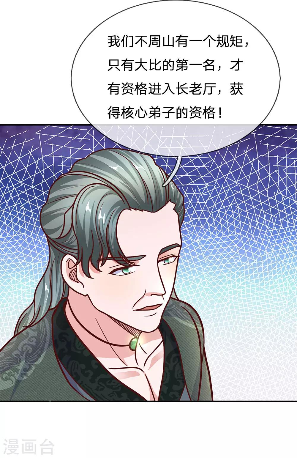 第138话 愚钝之人，不值一提7