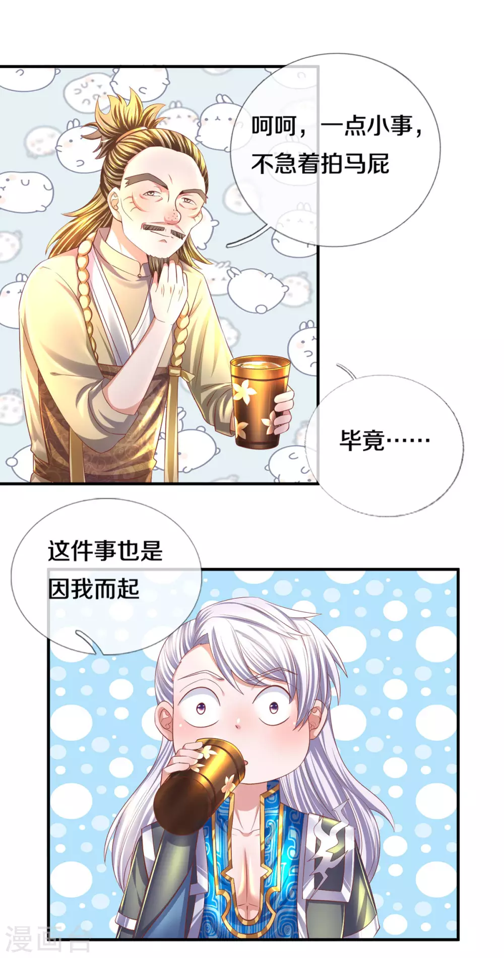 第175话 罪魁祸首7