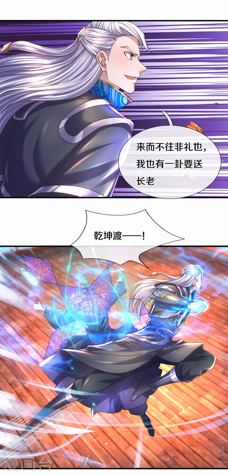 第215话 血光之灾27