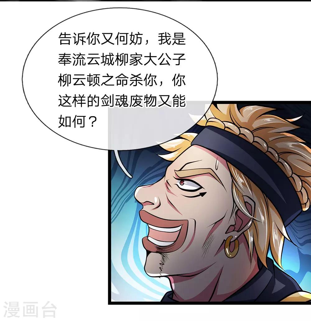 第7话 上门挑衅，小试牛刀18
