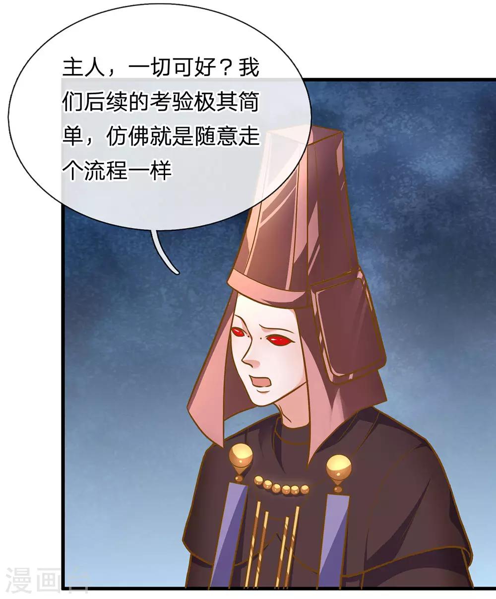 第131话 不周山内，强者如云14
