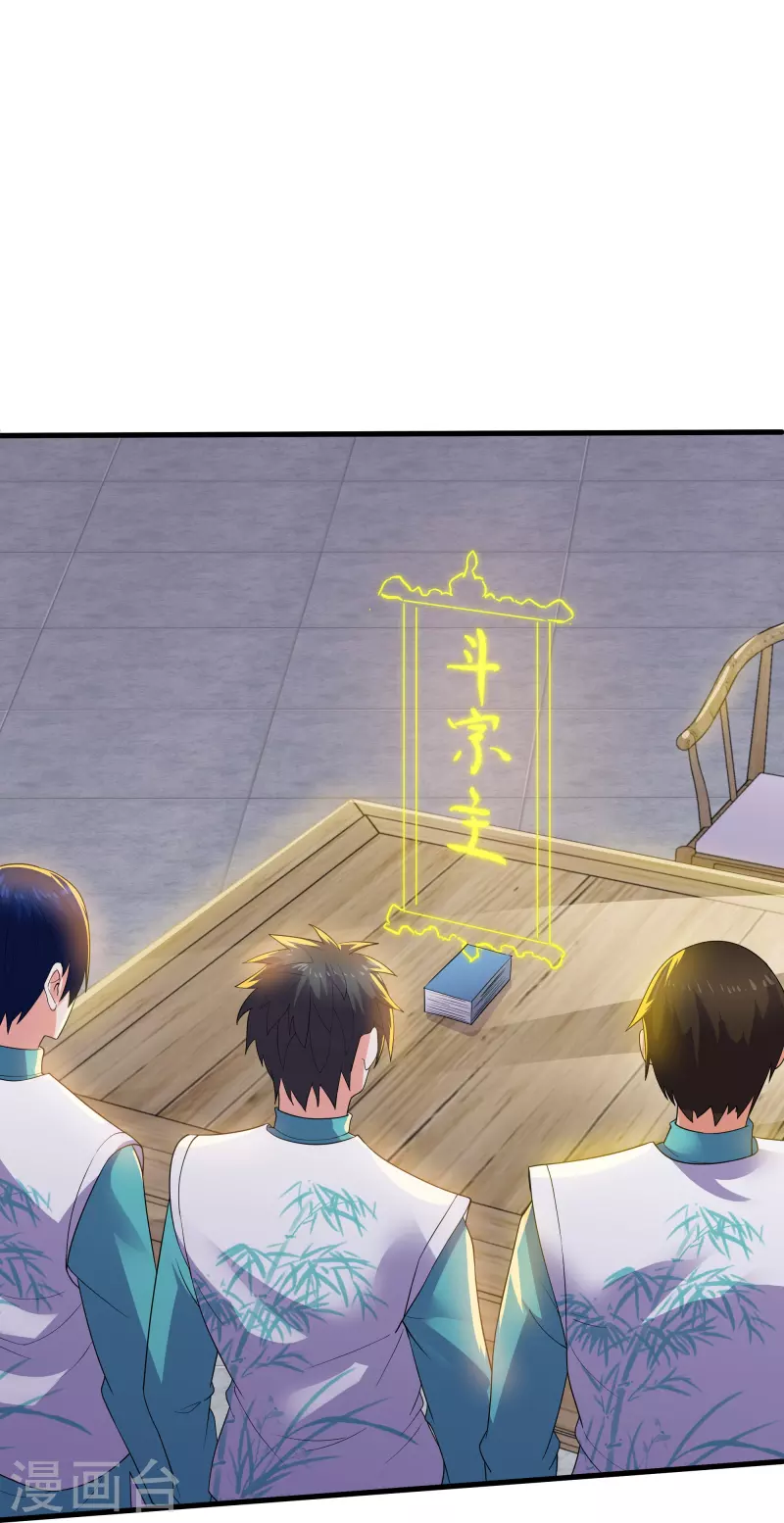 第321话 稀有器魂14