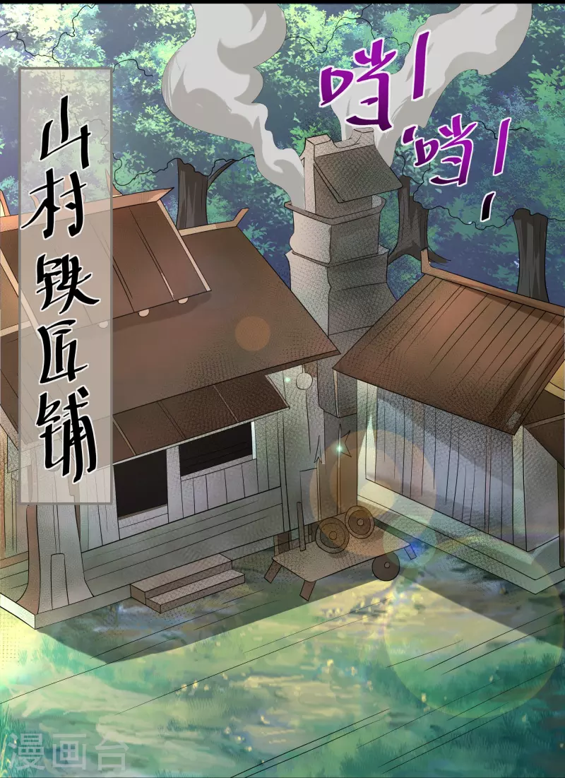 第286话 北桥丰现身？24