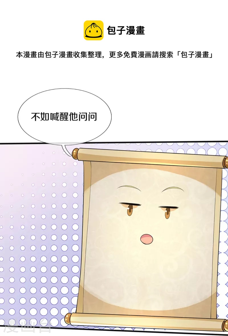 第261话 这下玩大了！17
