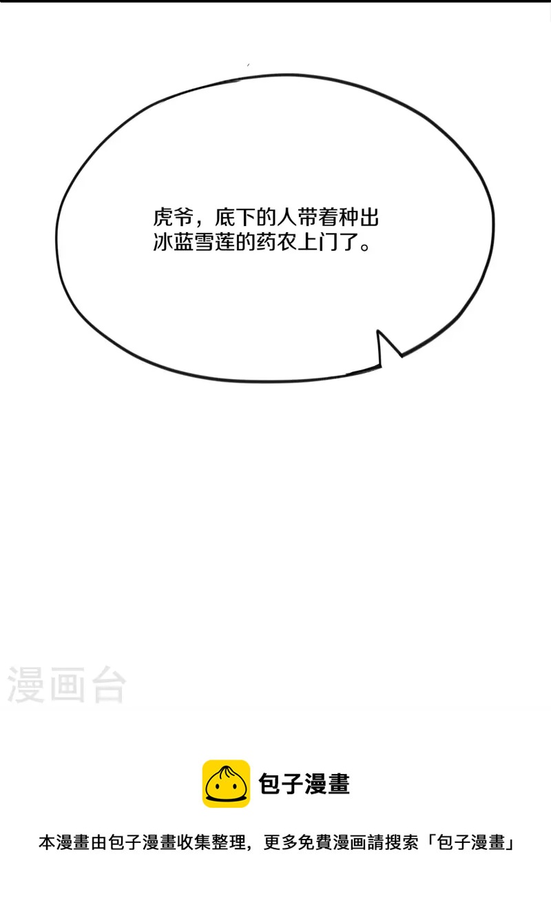 第309话 虎爷26