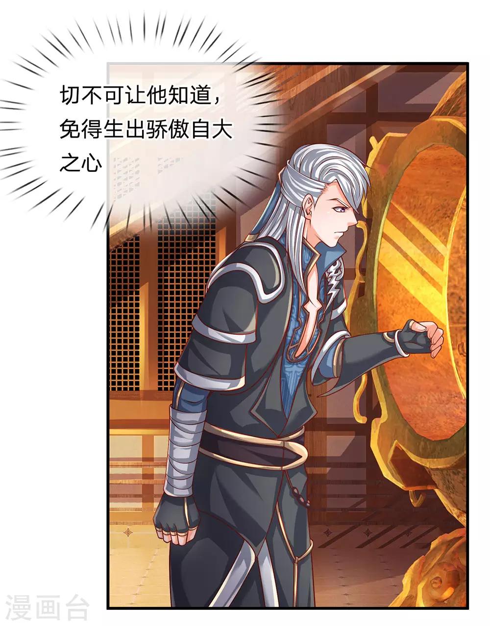 第101话 十日成丹，远超药圣6