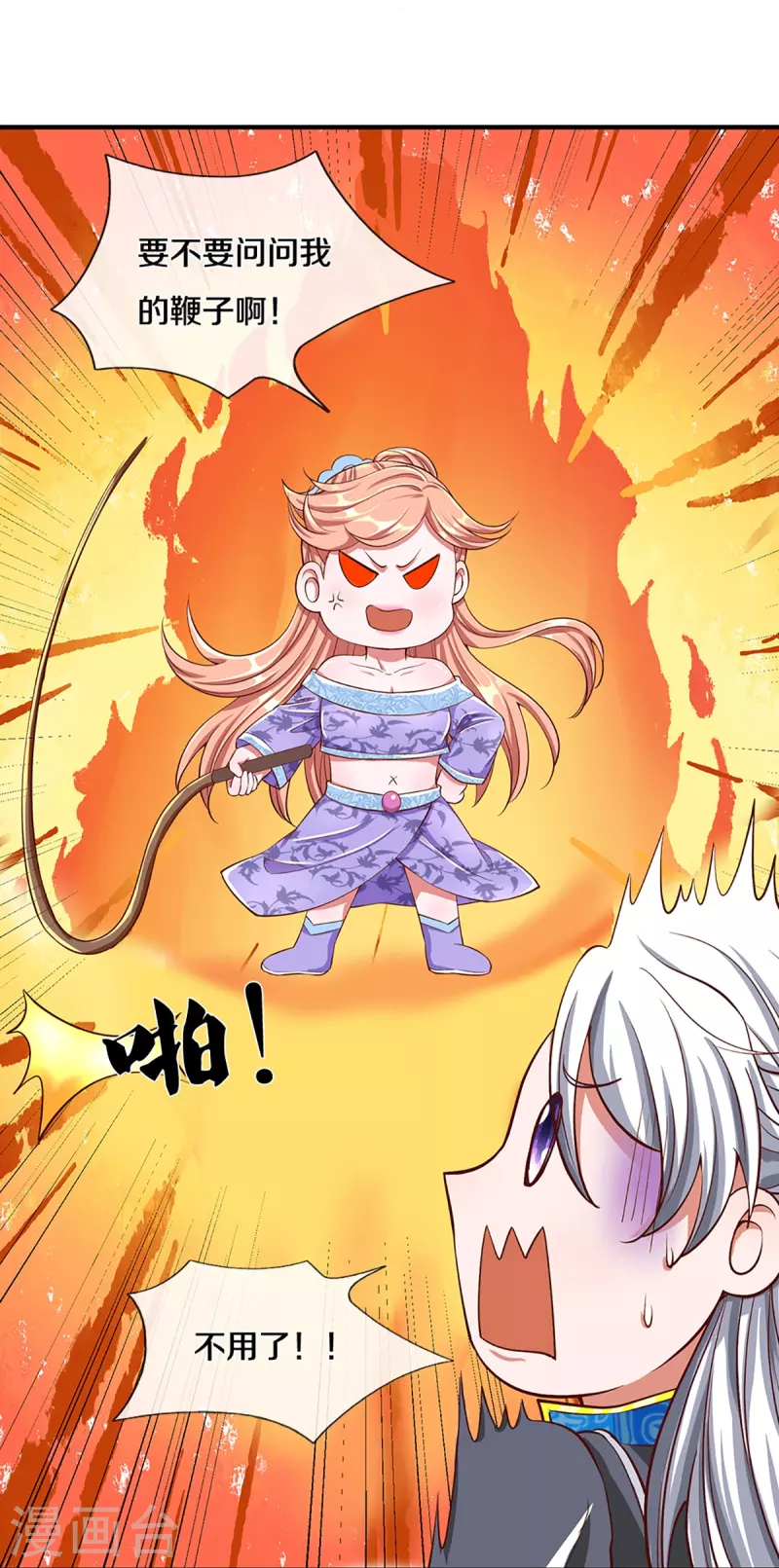 第253话 突如其来的安全感13
