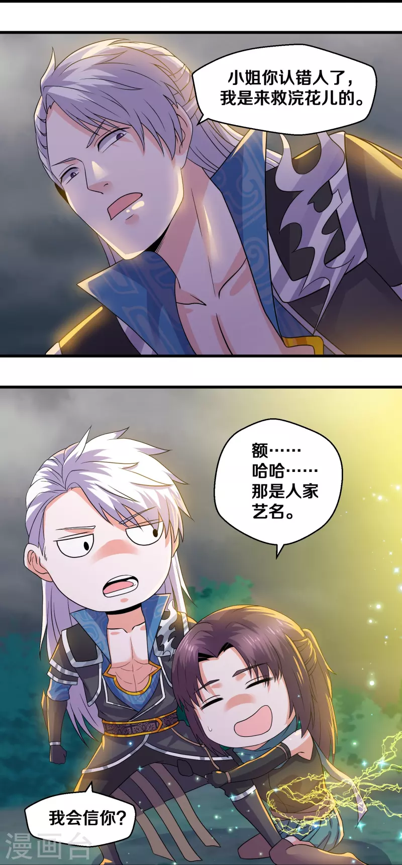 第326话 楚牧的怒火8