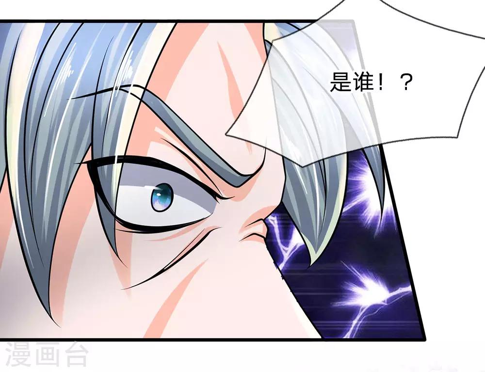 第91话 表面大度，实际多疑12