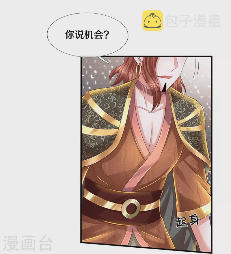 第229话 内讧18
