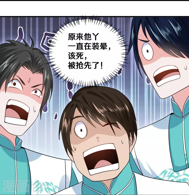 第324话 快摇人！23