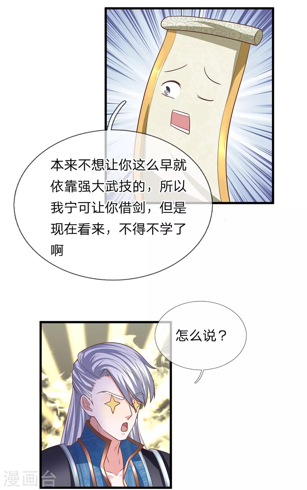 第19话 等级不够，装备来凑9