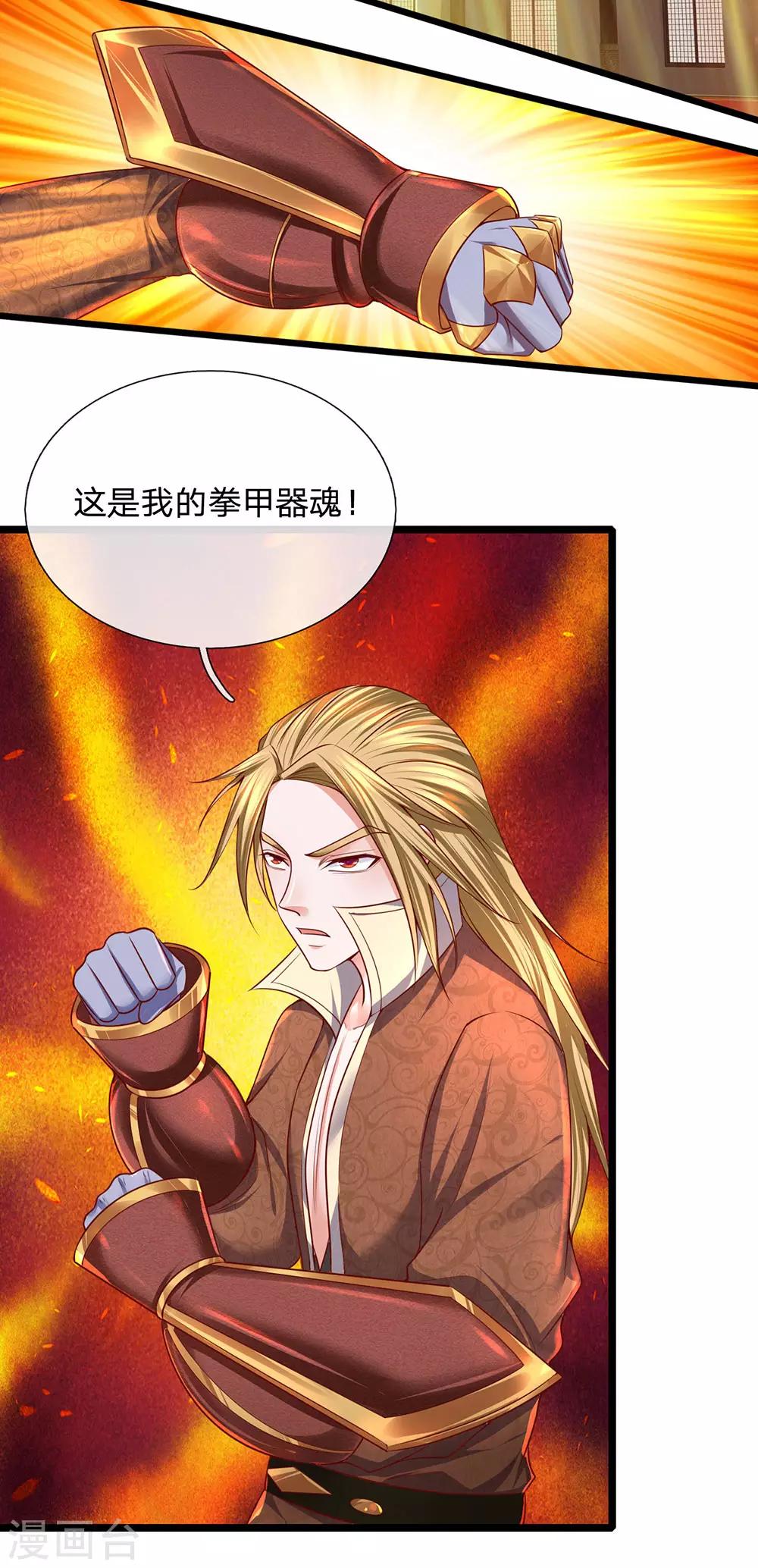 第140话 刚猛无铸，不急不躁15