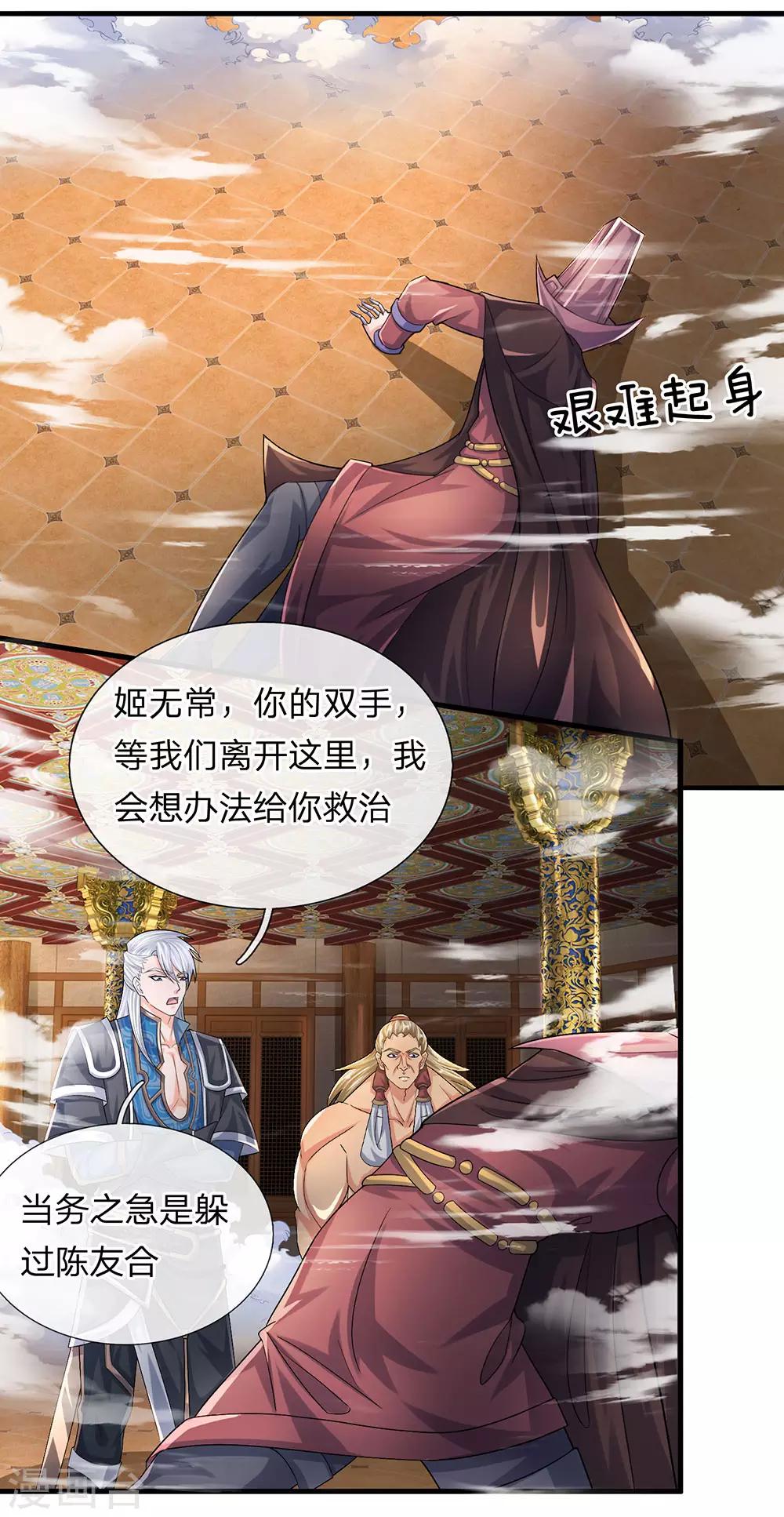 第64话 当务之急，躲过追杀2