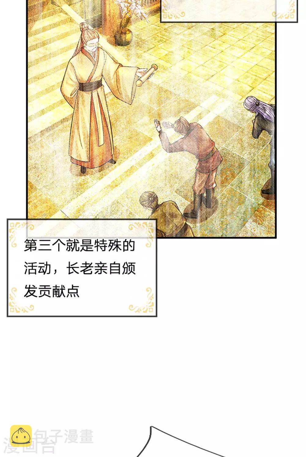 第157话 理想丰满，现实骨感21