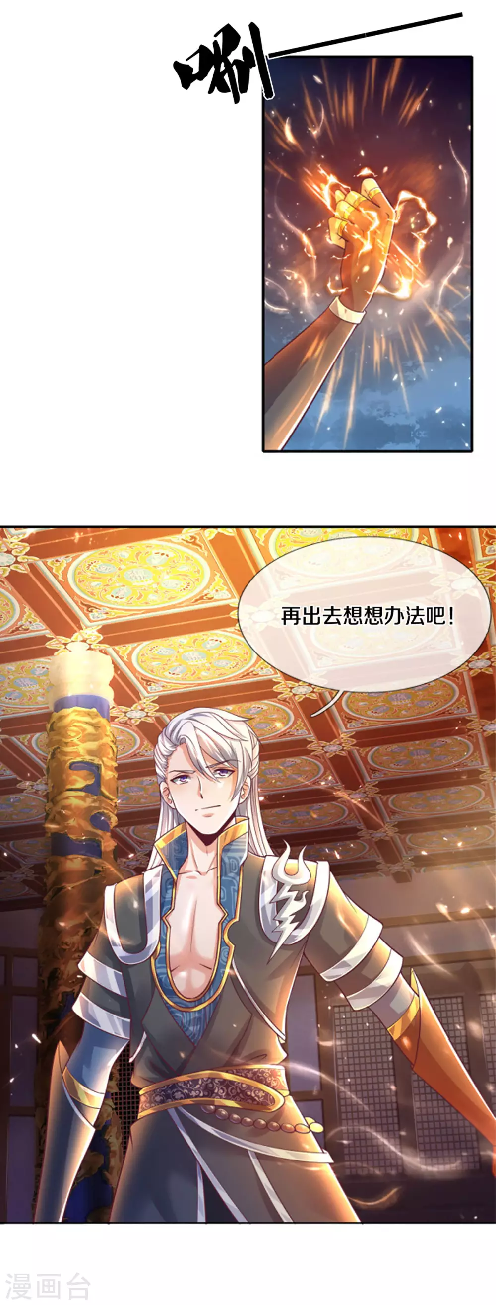第164话 难以突破的桎梏26