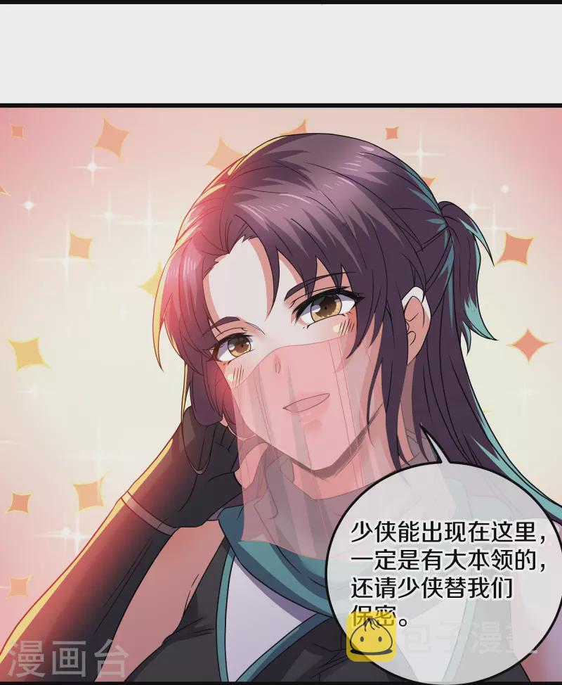第315话 浣花儿7