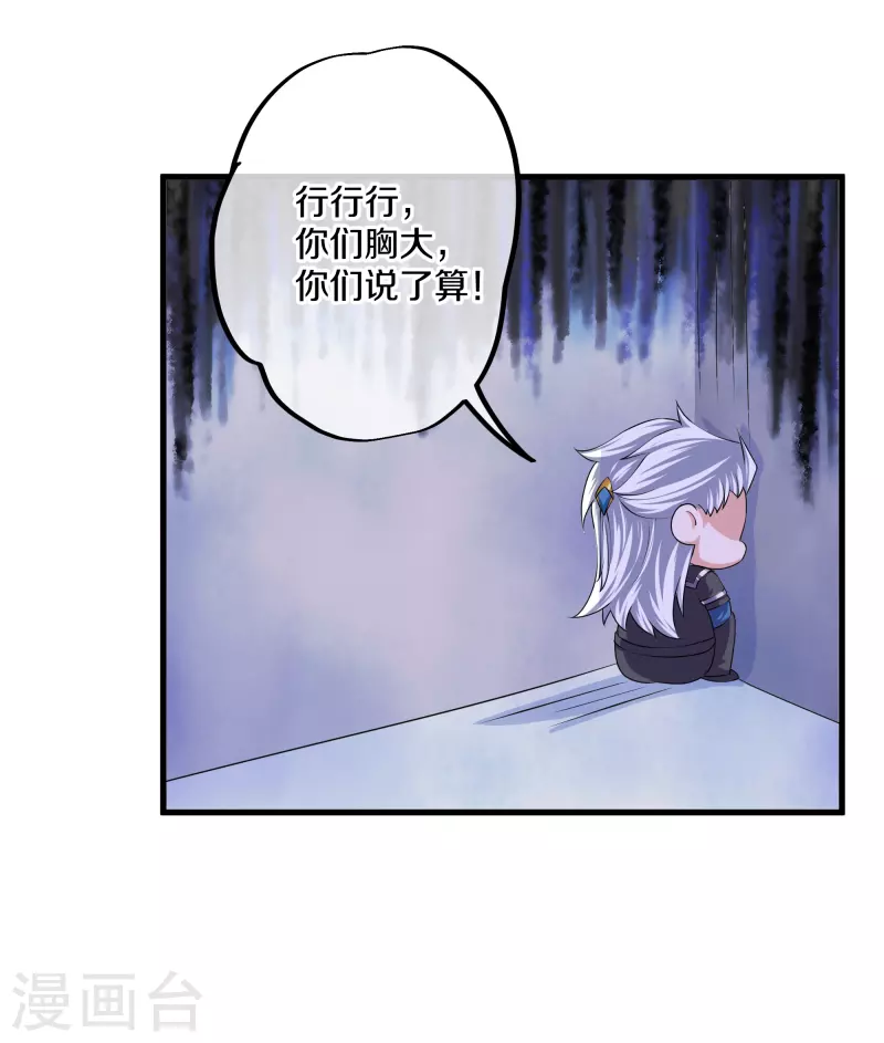 第270话 领域！？29