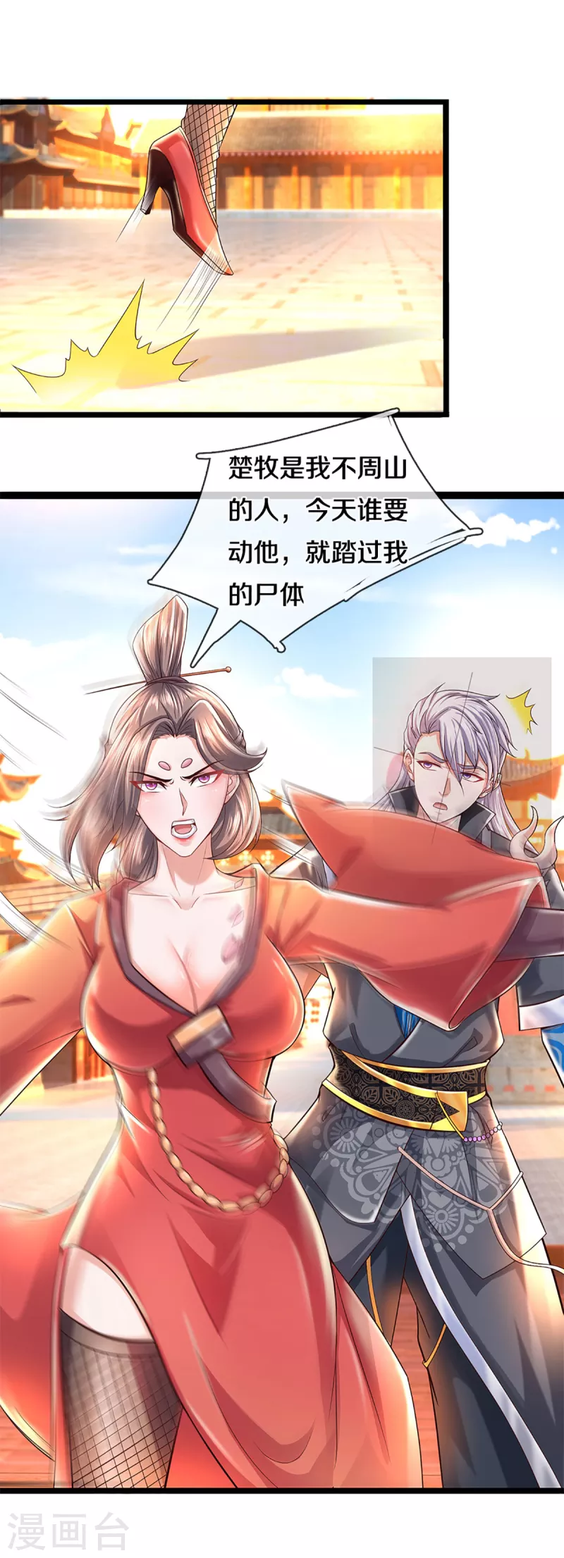 第221话 消失的楚牧9