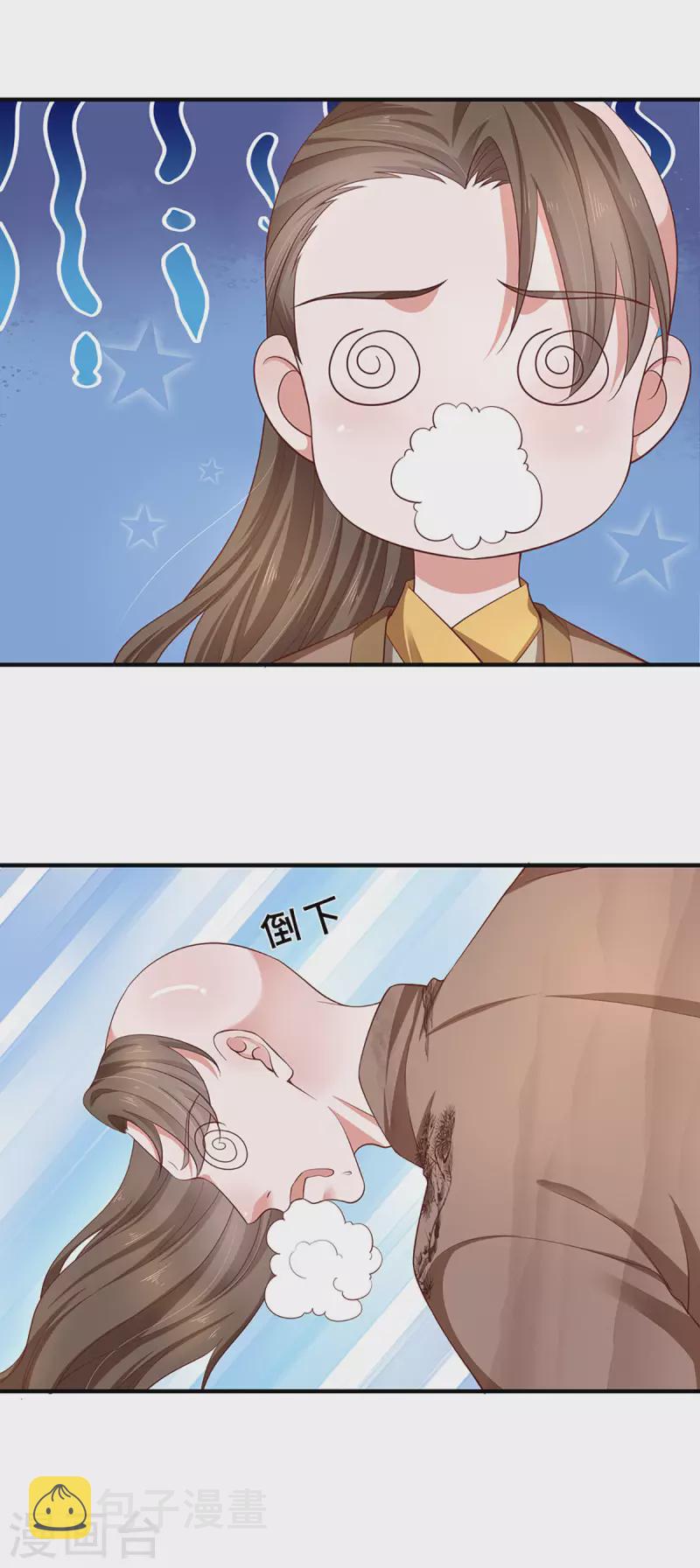 第227话 探听情报29